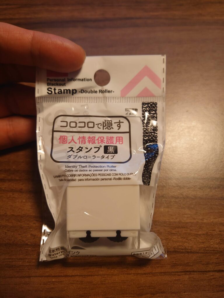 ダイソーの個人情報保護スタンプ黒ダブルローラータイプのパッケージ写真。透明袋に入った白い本体と「コロコロで隠す」の表示が見える。